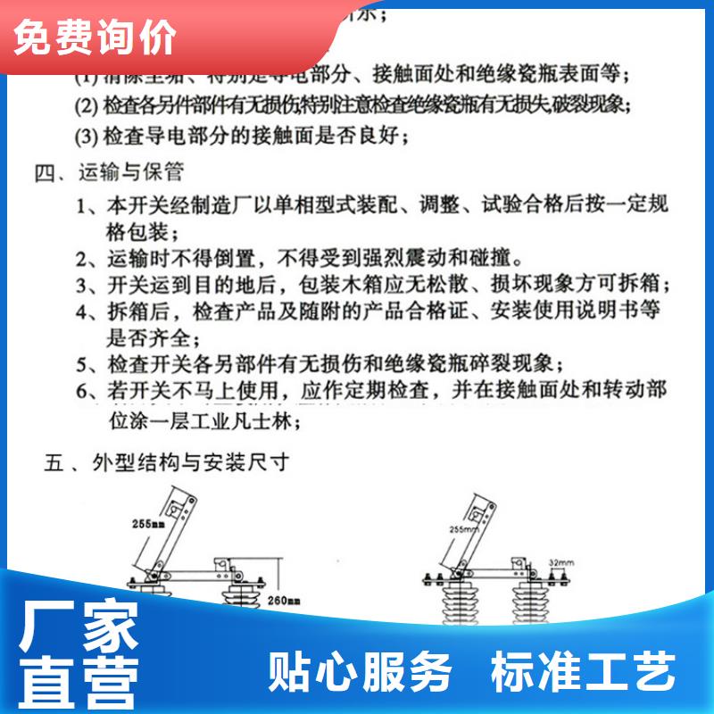 单极隔离开关GW9-24W/1000源头好货