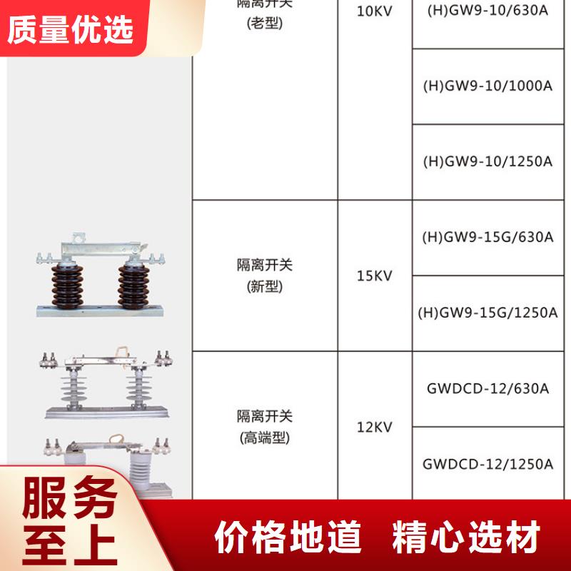 户外高压交流隔离开关：HGW9-10G(W)/200A出厂价格.