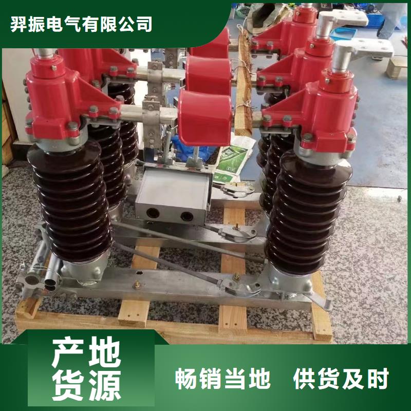 户外高压隔离开关GW1-10KV/630