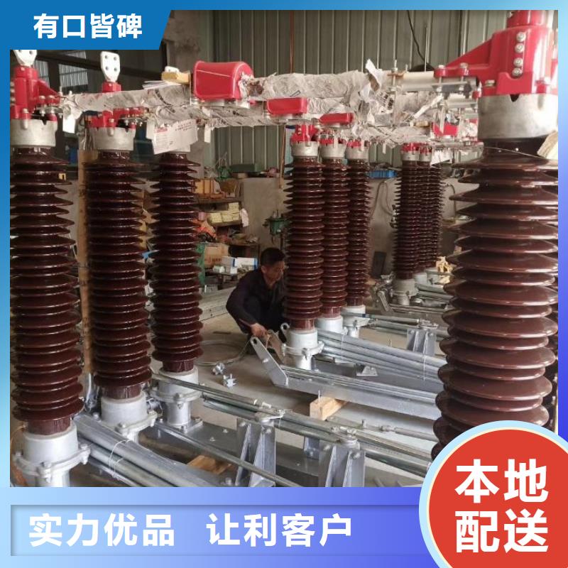 户外高压隔离开关GW1-12KV/400A