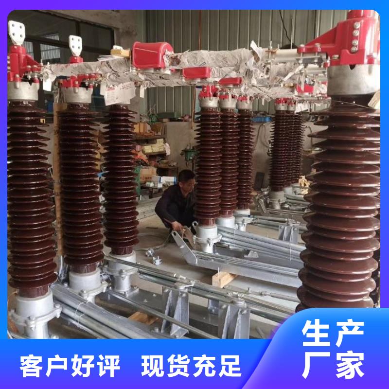 户外高压隔离开关GW1-12KV/630