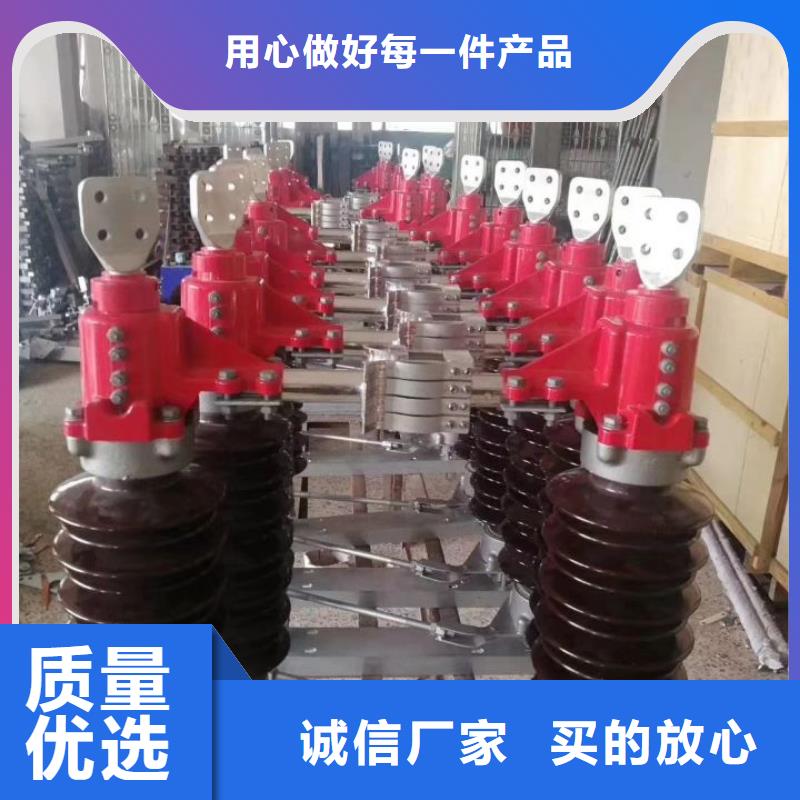 户外高压隔离开关GW1-10KV/630