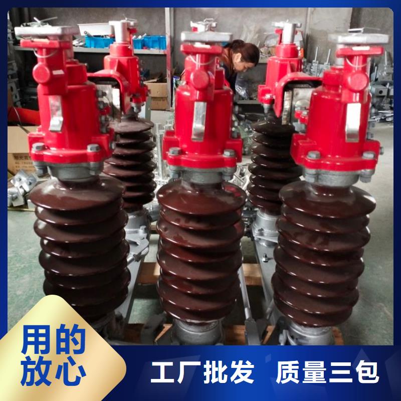 户外高压隔离开关GW1-12KV/400A