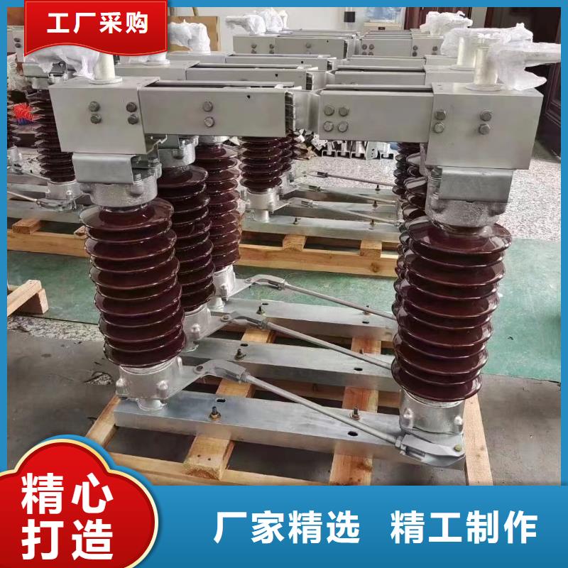 户外高压隔离开关GW1-12KV/400A