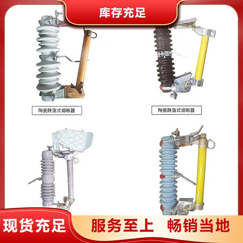 RW12【高压熔断器】RW12-10/200A生产厂家