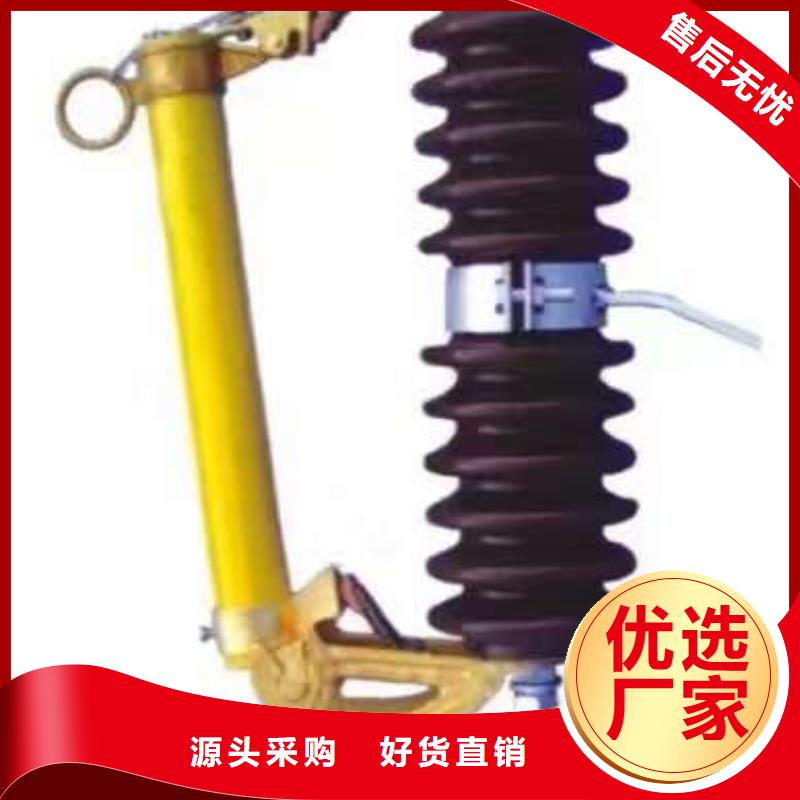 【令克高压熔丝具】HRW12-15KV/100