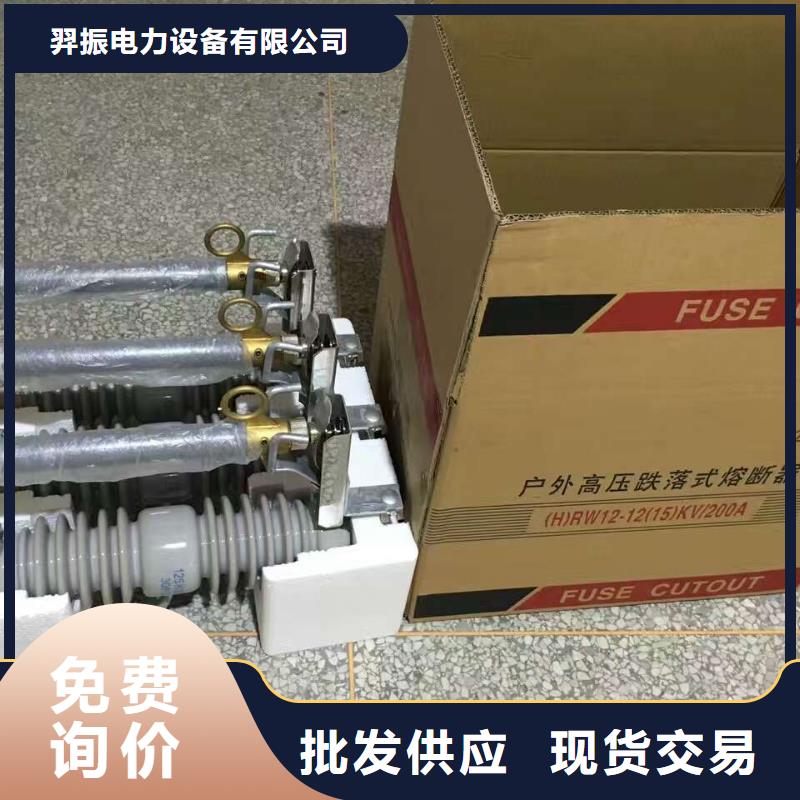 防风型跌落式熔断器HGRW2-35/200A