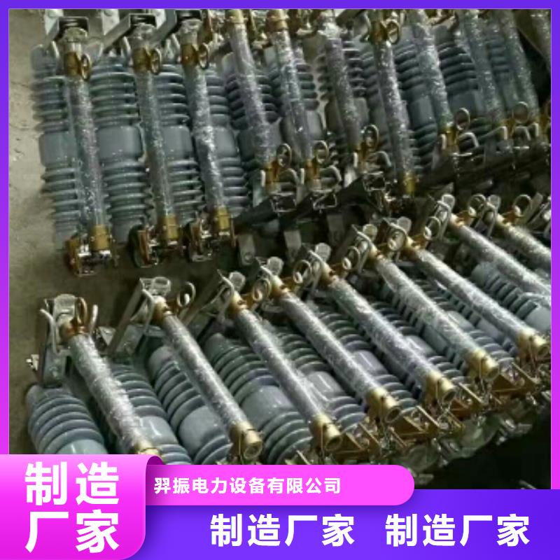 【羿振电力】PRW12-15/100A跌落式熔断器生产厂家