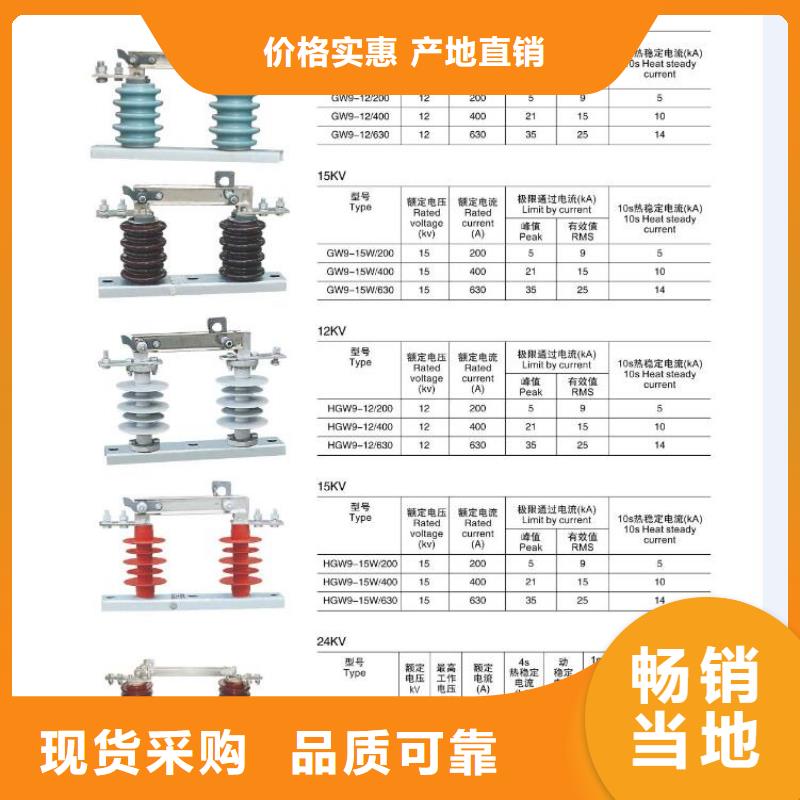 【隔离开关】GW4-35GD/1000A