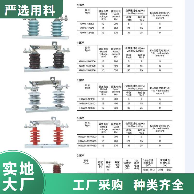 【高压隔离开关】GW5A-110D/1250A