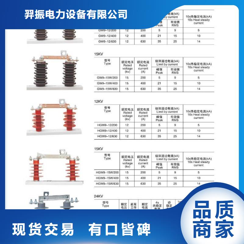 【隔离开关】GW4A-220D(W)/630A