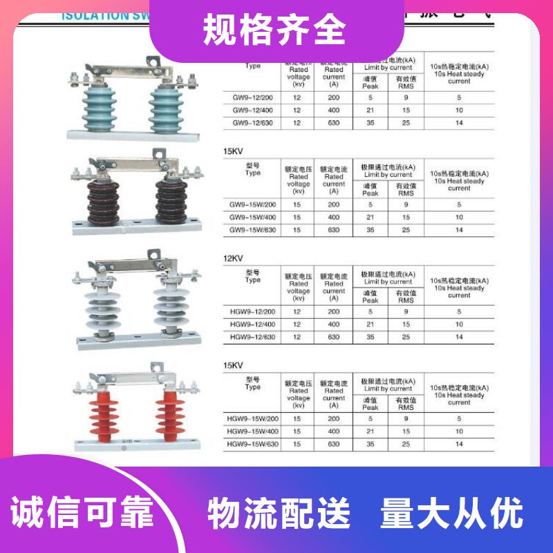 HGW5-40.5G/630A