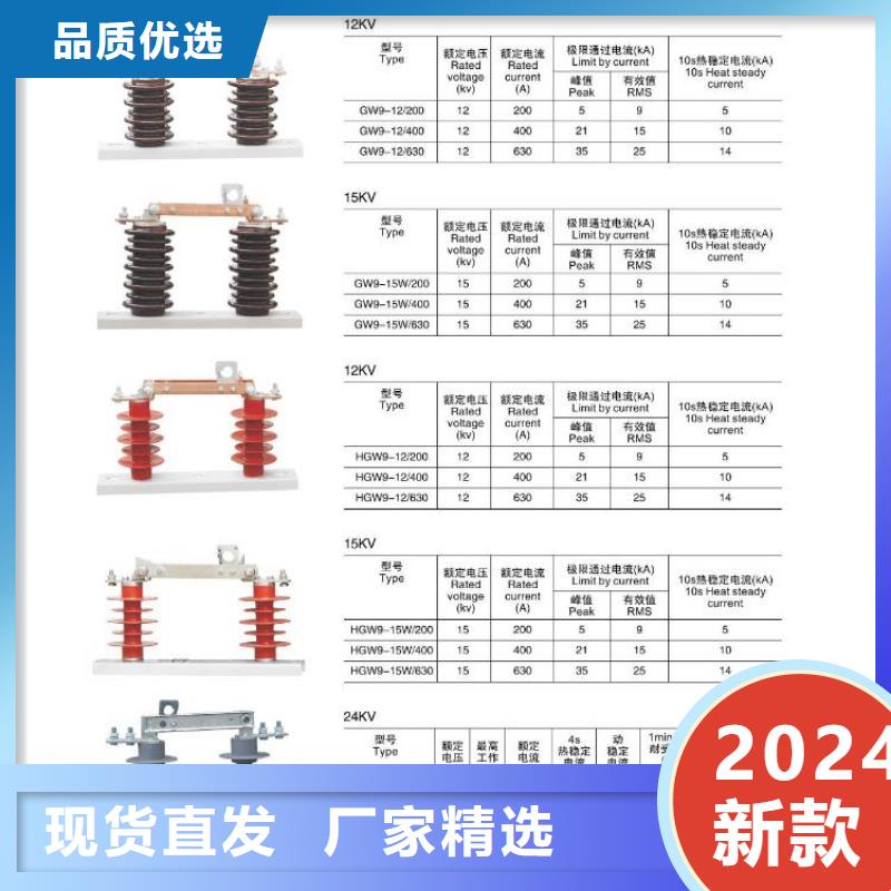 【隔离开关】HGW5-72.5G/1250A