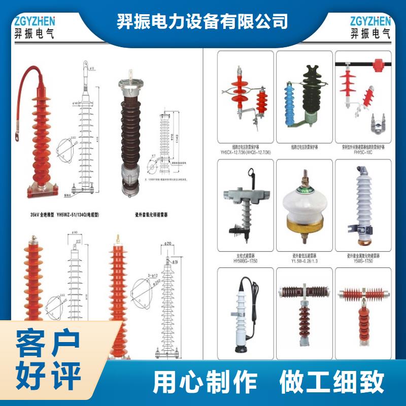 避雷器HY5W1-25/56.2浙江羿振电气有限公司