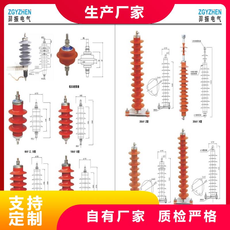 氧化锌避雷器HY10WX-100/260实体厂家