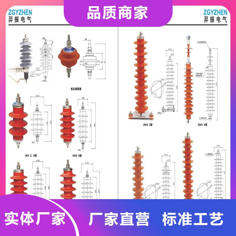 YH5W5-216/562