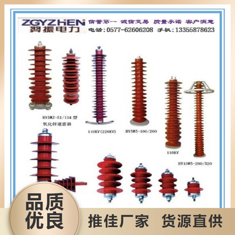 品牌：【羿振电力】金属氧化物避雷器Y10W-200/496