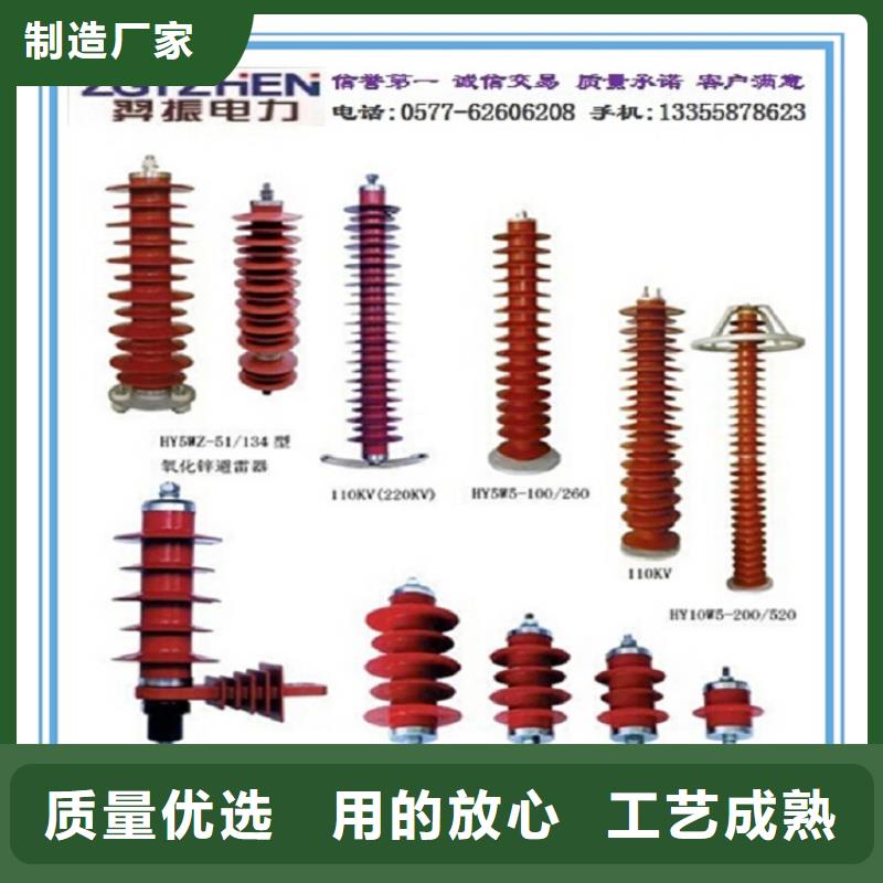 避雷器YH1.5W-55/132【羿振电力】