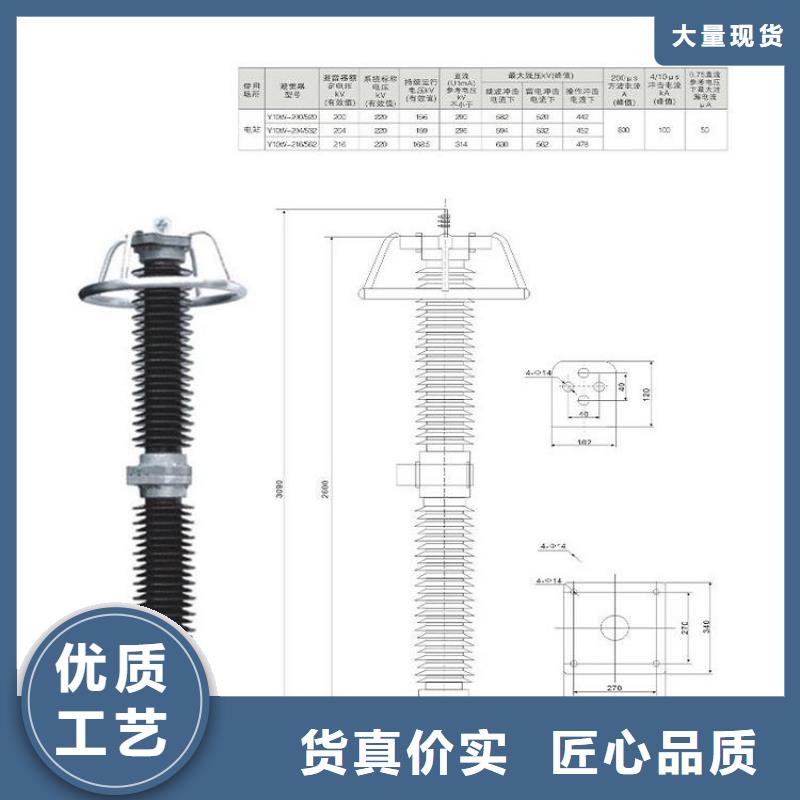 【羿振电力】金属氧化物避雷器YH10WZ-51/134