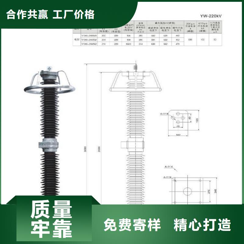 复合外套氧化锌避雷器HY5WX-51/134.