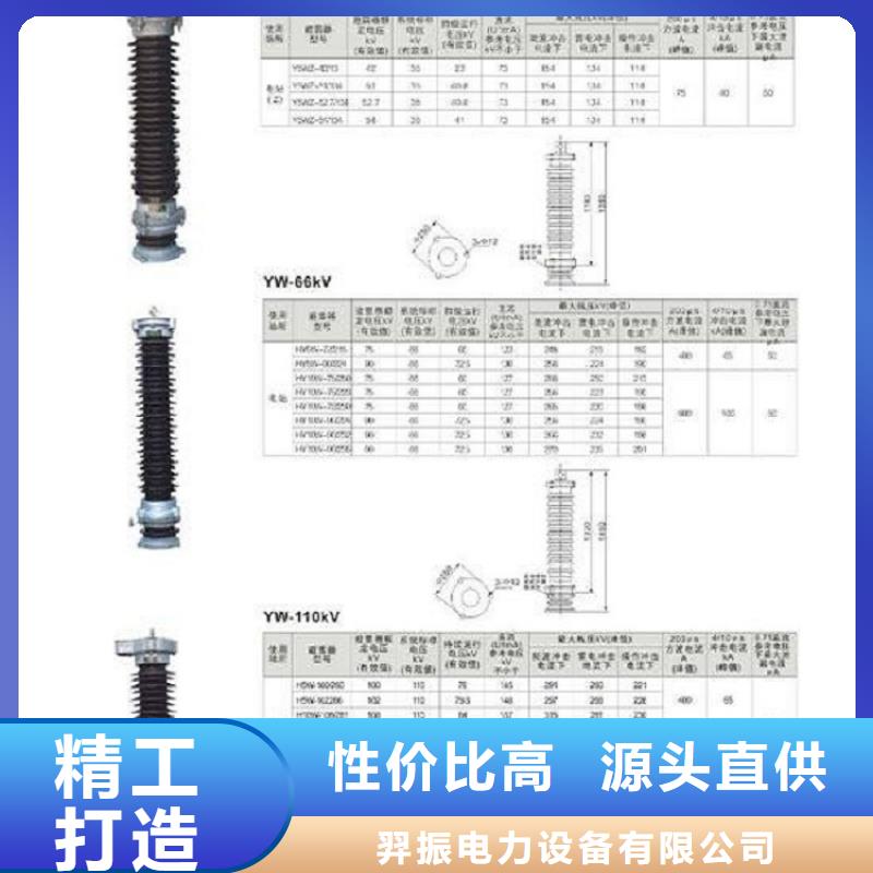 HY10W1-200/496W