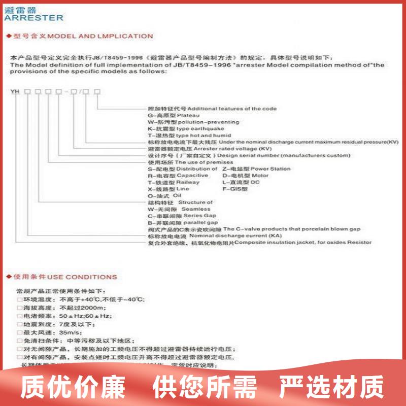 金属氧化物避雷器HYSW2-17/45