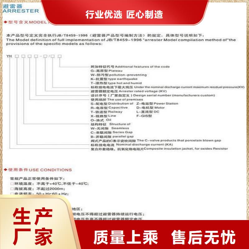 复合外套氧化锌避雷器YH10W-51/134GY【羿振电力设备】