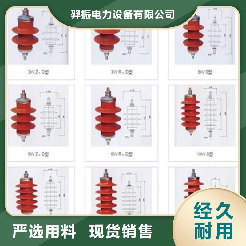 避雷器YH10WZ-100/260【羿振电力】