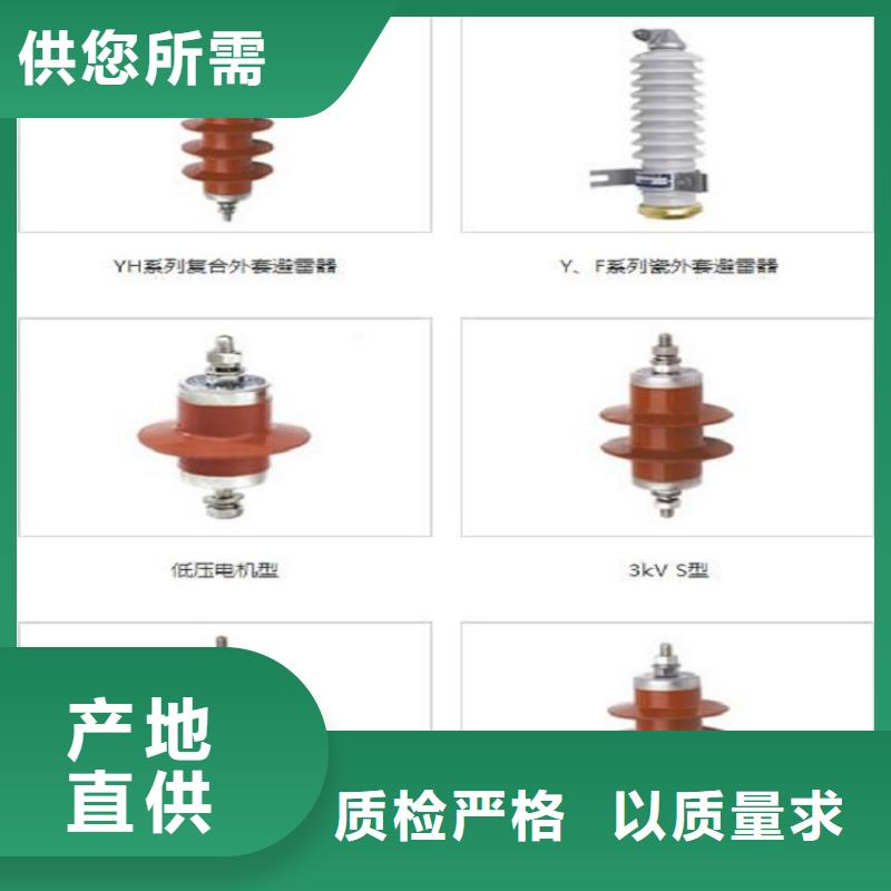 氧化锌避雷器HY5WZ5-51/134Q厂家直销