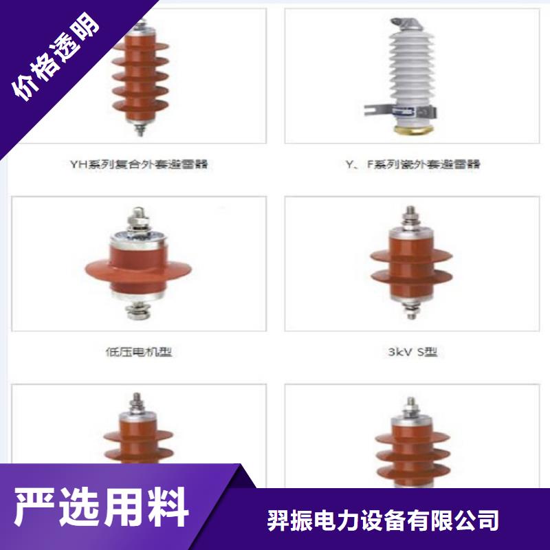 避雷器HY3W-0.5/2.6上海羿振电力设备有限公司