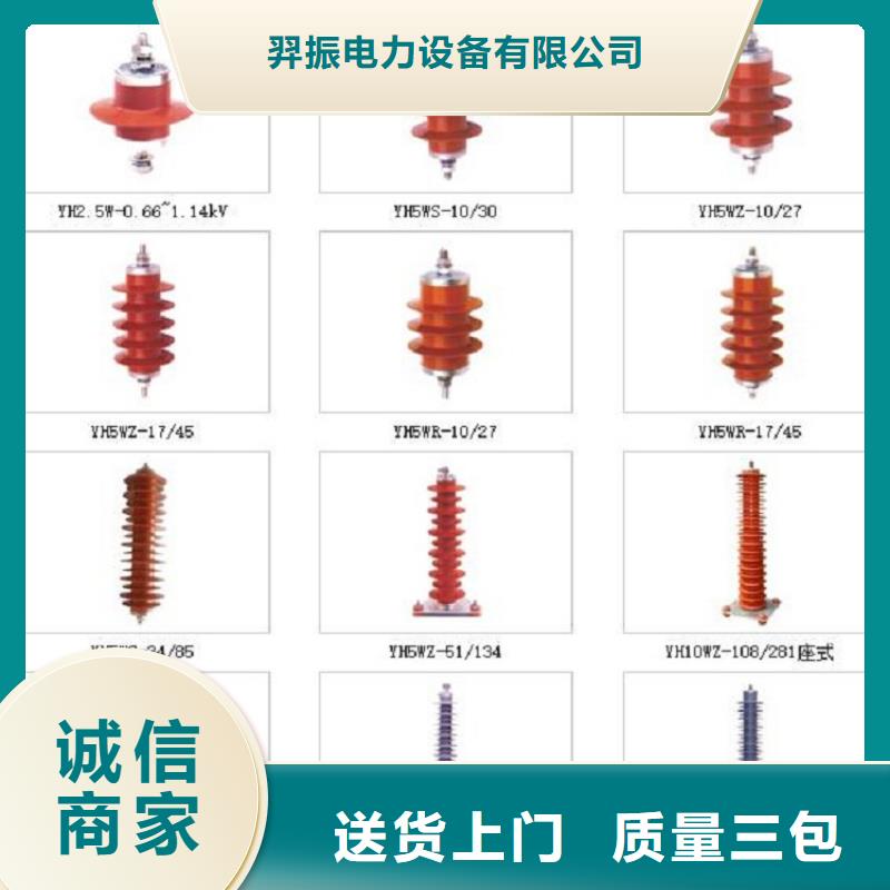 【羿振电气】避雷器HY10WT-82/230