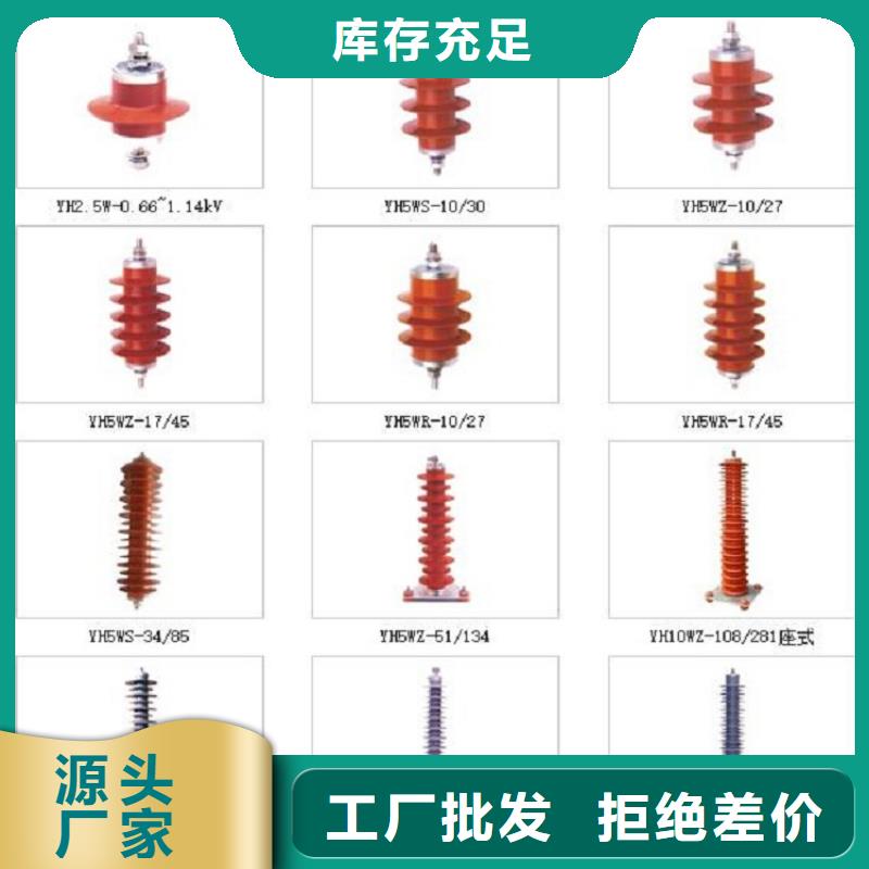 避雷器YH10W1-108/281W【羿振电力设备】