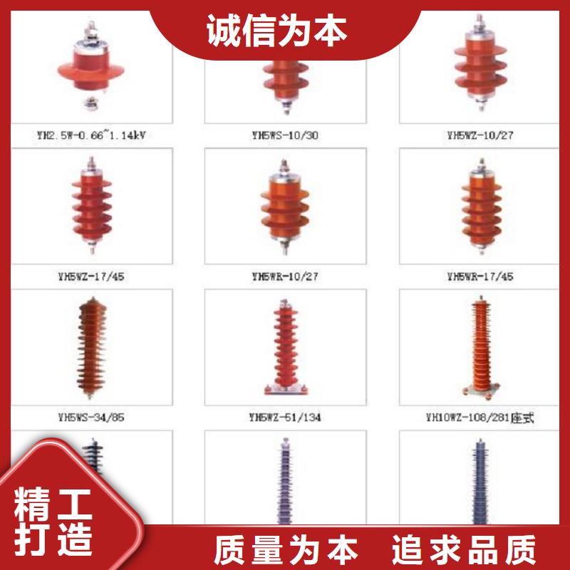 氧化锌避雷器YH5WS2-32/84货源充足