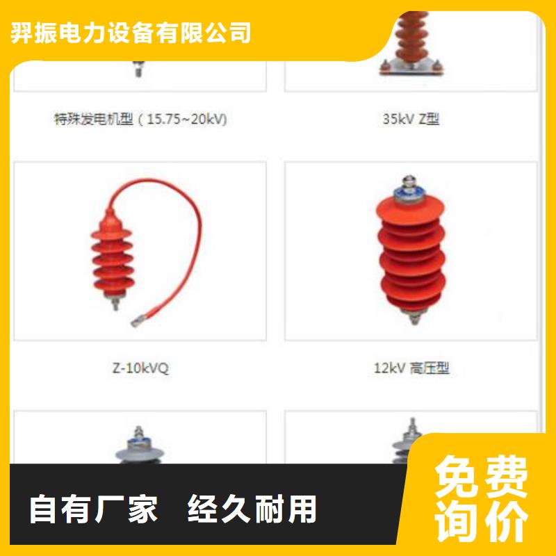 避雷器HY5WS2-7.6/30生产厂家