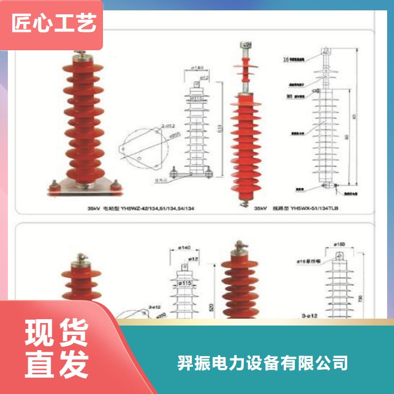 氧化锌避雷器YH5WS2-32/84货源充足