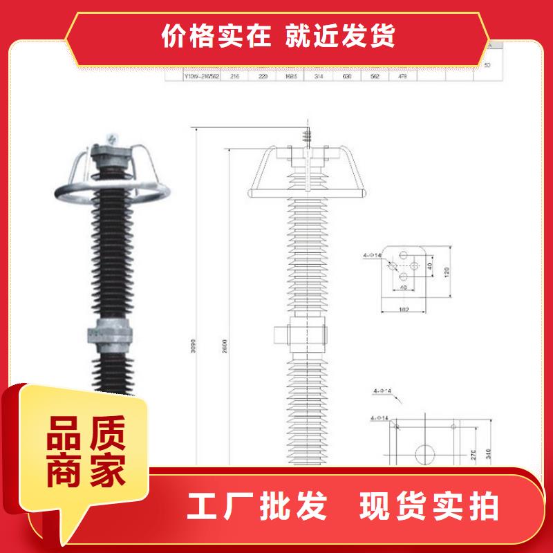 HYSW5-17/50复合外套氧化锌避雷器