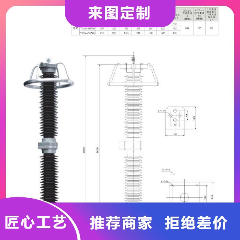 品牌：【羿振电力】避雷器Y10W-102/266