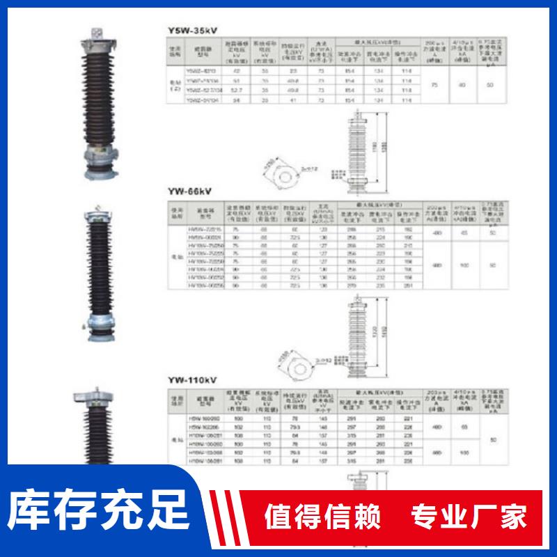 金属氧化物避雷器HYSW2-17/45