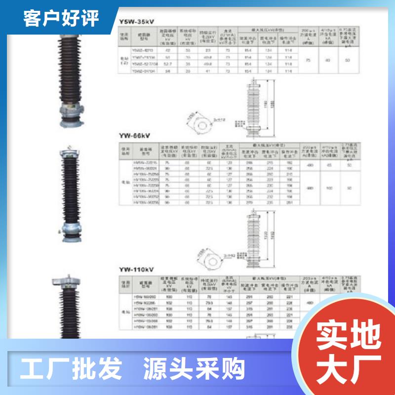 避雷器HY10W5-126/328