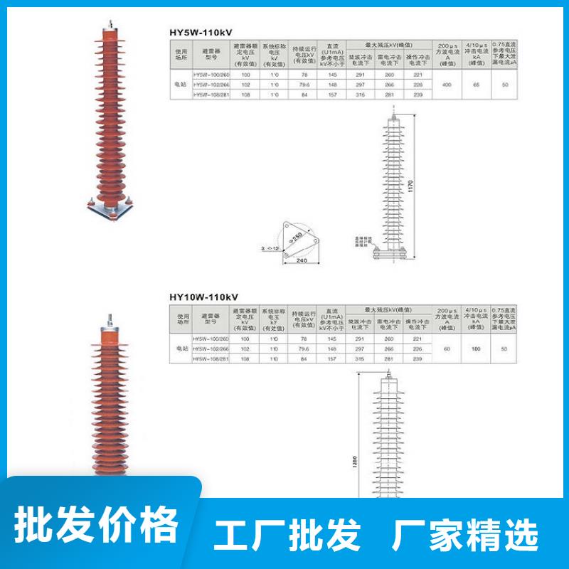 【羿振电力】金属氧化物避雷器YH10WZ-51/134