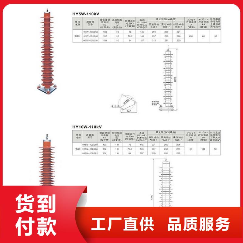 HY5WS2-51/134