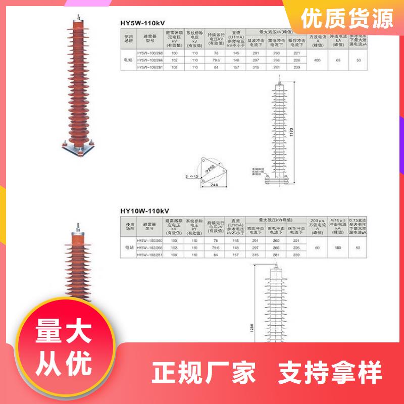 避雷器HY5WX1-54/134生产厂家