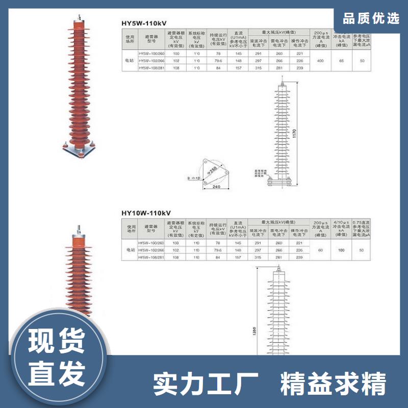 YH10W5-102/266L