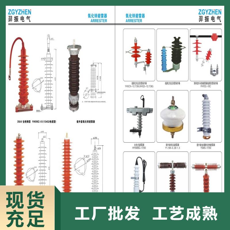 【避雷器】HY10W1-96/232W