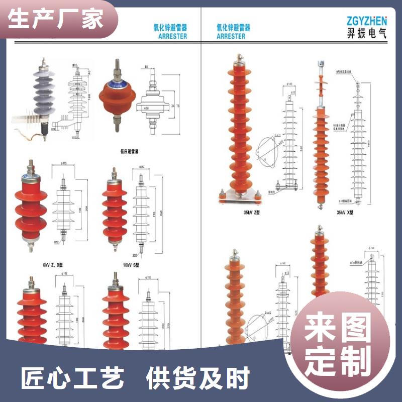 【羿振电力】避雷器HY10WX-120/320TD