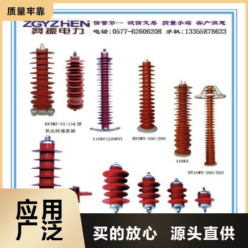 避雷器Y5WZ-42/134【羿振电力设备】