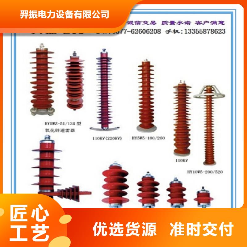 金属氧化物避雷器YH5WZ6-17/45【上海羿振电力设备有限公司】