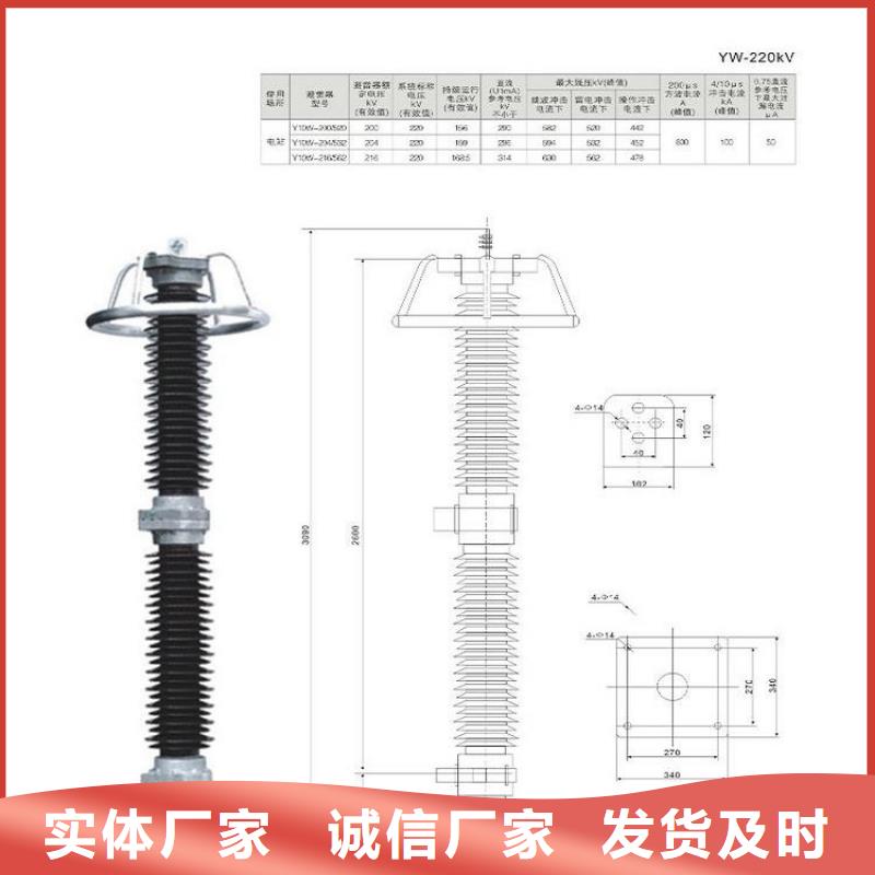 【羿振】避雷器HY10WZ1-108/281