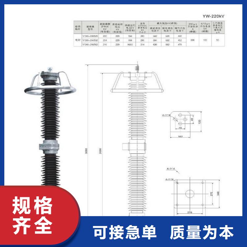 避雷器HY10W5-126/328