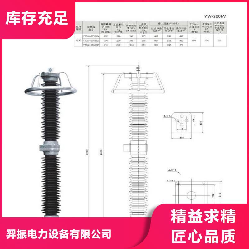 氧化锌避雷器YH10CX1-84/220厂家报价